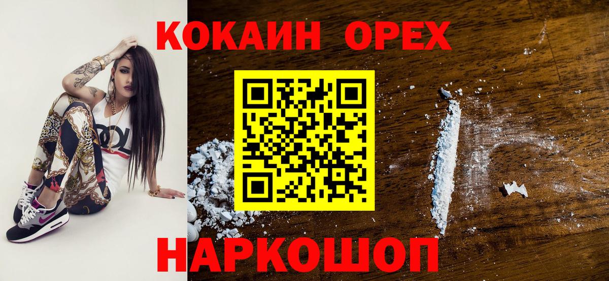 Луховицы  Cocaine FishScale  Кокаин 97%  COCAIN  Вход с VPN 