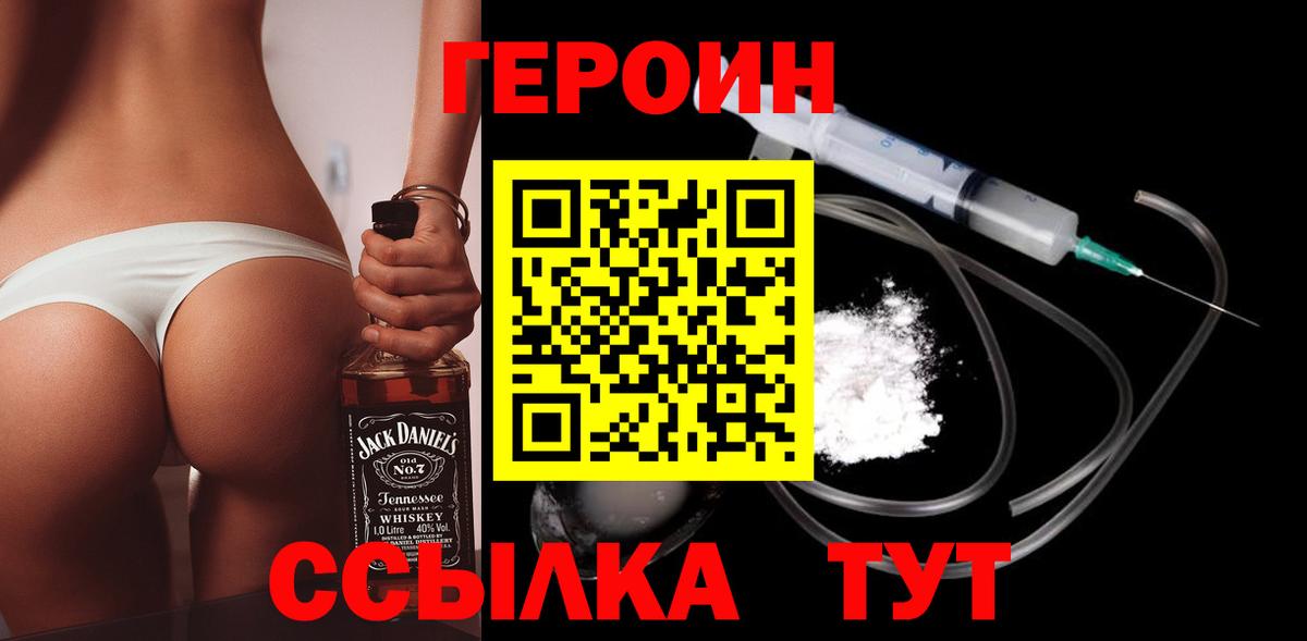 ГЕРОИН  Вход с VPN  Луховицы  Героин VHQ 