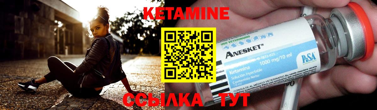   как войти  Вход с VPN  Луховицы  КЕТАМИН VHQ 