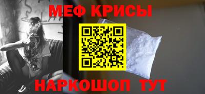 меф Уссурийск