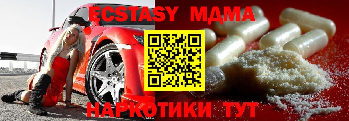 MDMA  Вход с VPN  Луховицы  MDMA кристаллы  MDMA молли 
