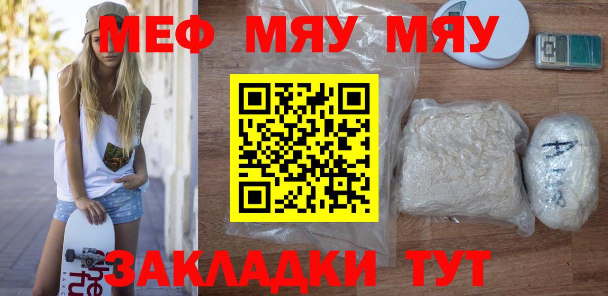 МЕФ мука Луховицы