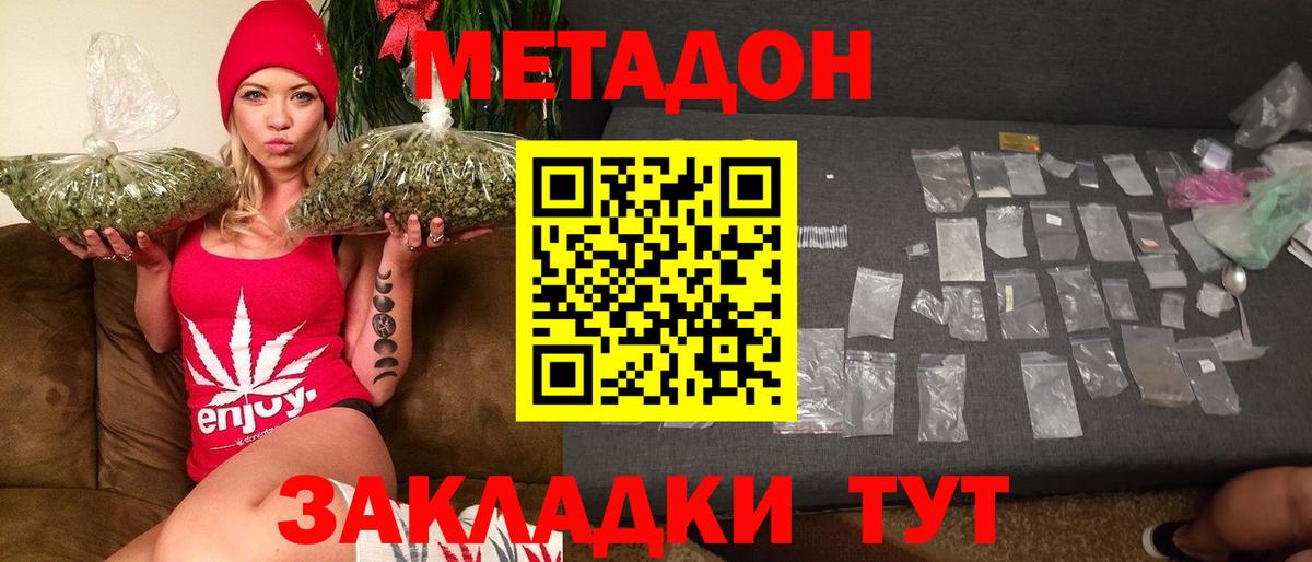 МЕТАДОН белоснежный    ССЫЛКА  Луховицы  Вход с VPN  Метадон кристалл 