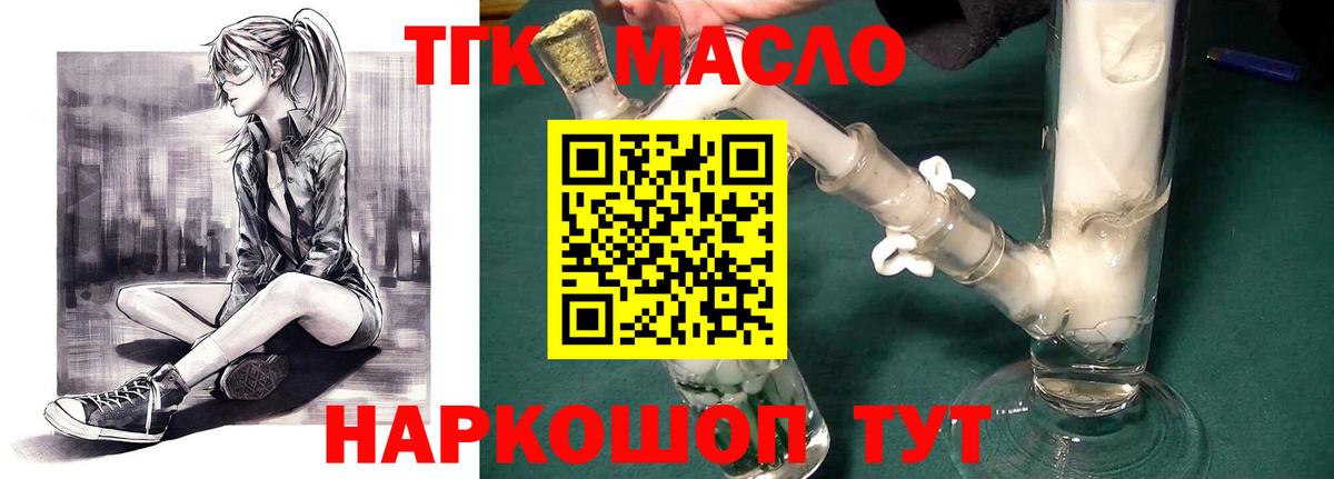 Дистиллят ТГК концентрат  Вход с VPN  где найти наркотики  Луховицы  Дистиллят ТГК жижа 