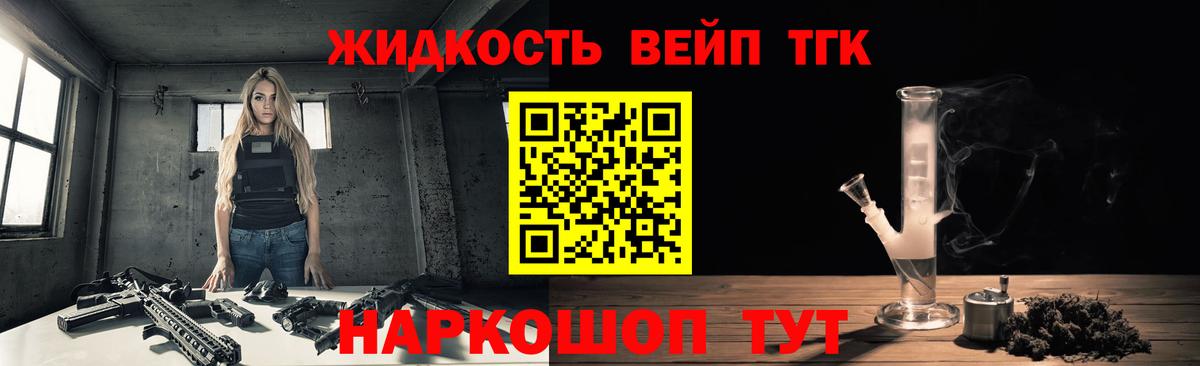 Дистиллят ТГК Wax Луховицы